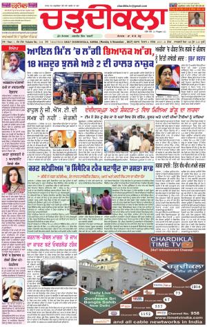 ck karnal -6-11-2017