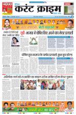 Dainik Current Crime