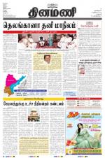 Dinamani - Dharmapuri