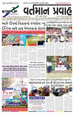 VARTMAN PRAVAH Daily