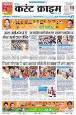 Dainik Current Crime
