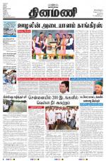 Dinamani - New Delhi