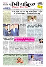 Qaumi Patrika Punjabi