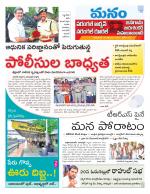 Warangal/Janagam/jayasankar/Mahaboobabad