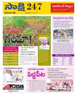 Komaram Bheem District