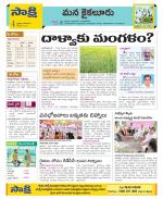 Krishna Constituencies