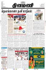 Dinamani -Tirunelveli