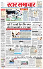 Star Samachar Bhopal