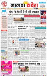 Malwa Savera - Old