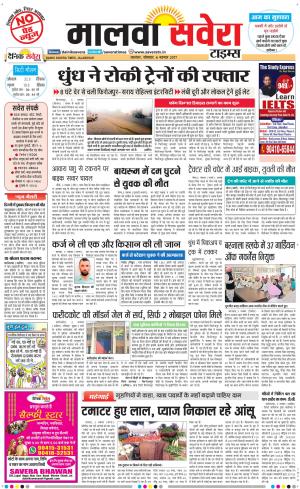 Malwa