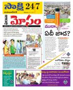 Mahabubnagar District