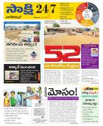 Nagarkurnool District