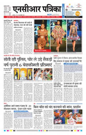 Bhiwadi rajasthan patrika