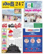 Vijayanagaram District