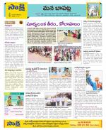 Guntur Constituencies