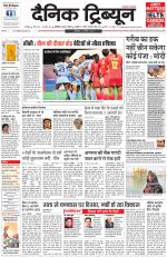 Dainik Tribune (Karnal Edition)
