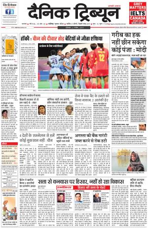 DT_06_November_2017_Karnal