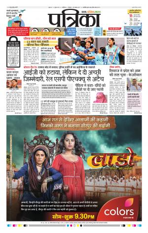 Shivpuri Patrika