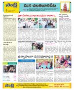 Guntur Amaravathi Constituencies