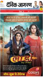 Prayagraj Hindi ePaper, Allahabad Hindi Newspaper - InextLive