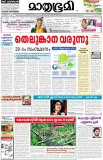 Kannur (includes Kasargod)