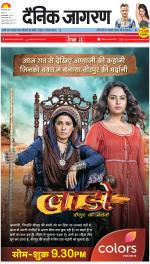 Gorakhpur Hindi ePaper, Gorakhpur Hindi Newspaper - InextLive