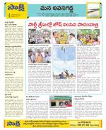 Vijayawada City Constituencies