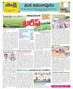 East Godavari Divisions