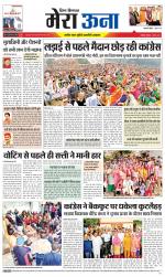 Divya Himachal Dharamsala +Mera Una +Aastha