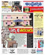 Mahabubnagar District