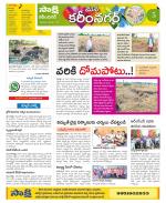 Karimnagar Constituencies