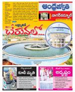 Nagarkurnool District