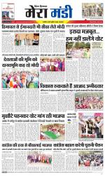 Divya Himachal Dharamsala+Mera Mandi +Aastha