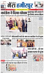 Divya Himachal Dharamsala+Mera Hamirpur +Aastha