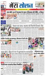 Divya Himachal Shimla+Mera Solan +Aastha