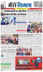 Divya Himachal Shimla+Mera Shimla +Aastha