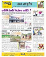 Chittoor Constituencies