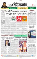 Dainik-Statesman