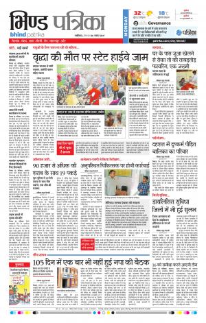 Datia Patrika