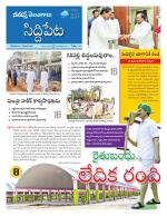 Siddipet