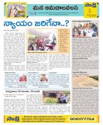 Srikakulam Constituencies