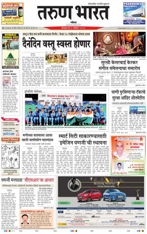 goa tarun bharat daily page