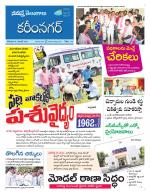 Karimnagar