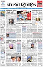 Punjabi Tribune