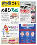 West Godavari District