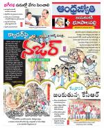 Jayashankar Bhupalpally