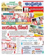 Mahabubabad District