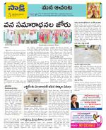 West Godavari Constituencies