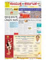 Namma Bengaluru, ಬೆಂಗಳೂರು