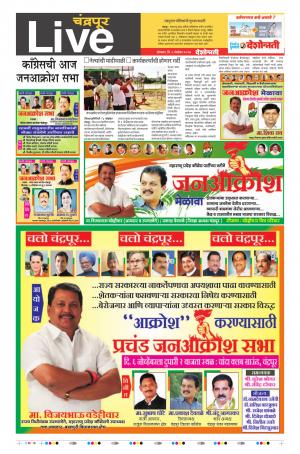6th Nov Chandrapur